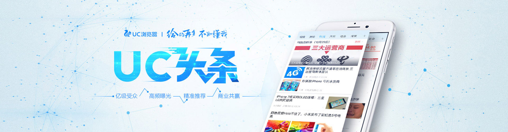 黄埔信息流营销